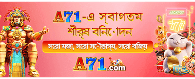 banglabet888.net এ স্বাগতম বোনাস