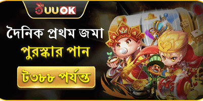 ১০০% স্বাগতম বোনাস অফার screenshot