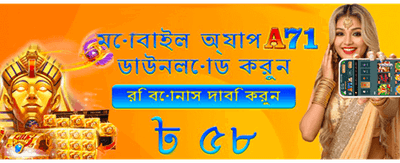 banglabet888.net এ জিতুন বড় পুরস্কার